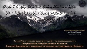 Сура_65_Ат-Талак