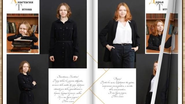 Выпускной альбом общей верстки для 9-11 классов смотреть онлайн