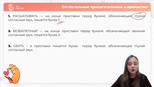 Орфографический анализ: пятое задание на пятёрку! | ОГЭ по русскому языку 2022