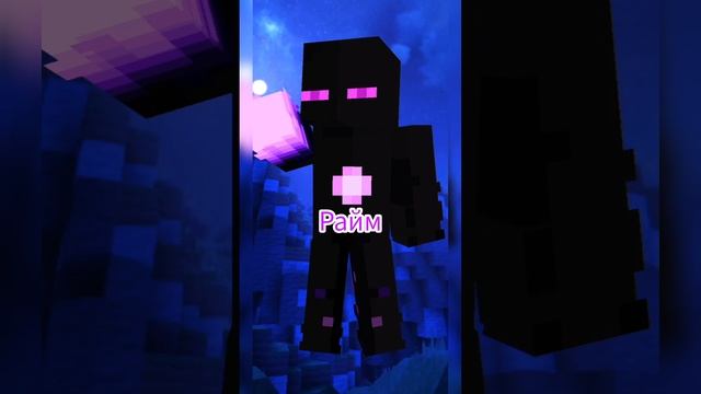 Поём песню КОЖАНЫЕ ШТАНЫ разными голосами #shorts #minecraft смотреть онлайн