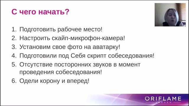 Как организовать в своей команде скайп-собеседования. смотреть онлайн
