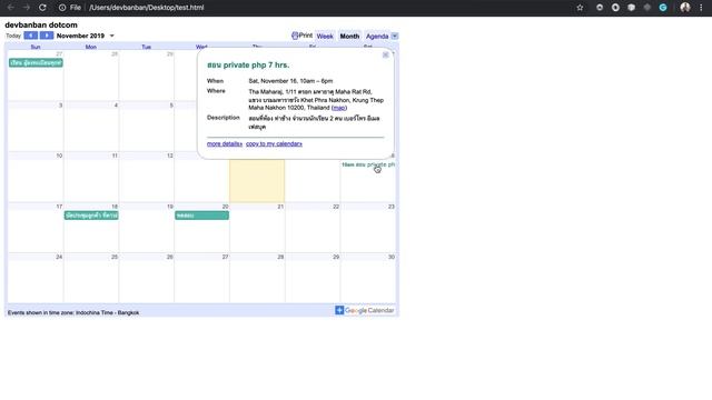 Bonus.17 การนำ Google Calendar มาใช้งานร่วมกับ CodeIgniter смотреть онлайн