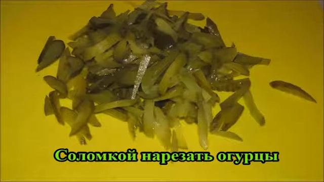 Салат "Вкусный" смотреть онлайн