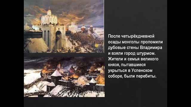 Батыево нашествие на Русь смотреть онлайн