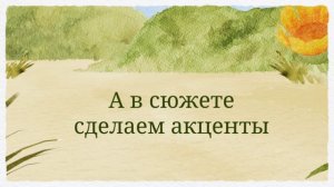 Детское слайд шоу с сюжетом и вставками из мультиков