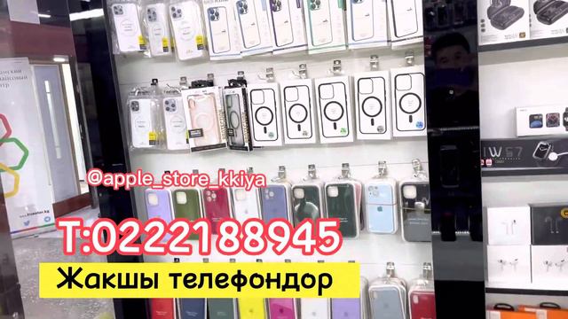 IPHONE алам десениз соонун мумкунчулук | бул дукондо сиз издеген телефондун туру бар смотреть онлайн
