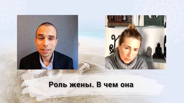 Павел Цимбаленко и Светлана Волкова "Роль жены. В чем она" смотреть онлайн