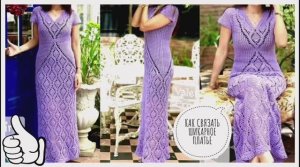 Как связать летнее шикарное платье крючком в двух вариантах от размера 44 до 58. Схема, описание