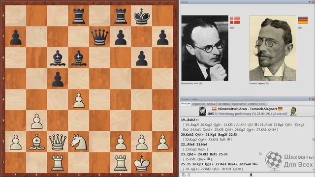Шахматы. Зигберт Тарраш. ВЕЛИКОЛЕПНЫЙ МАТ в принципиальной партии! смотреть онлайн