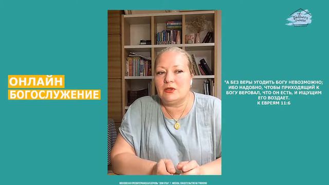 Богослужение 22.08.2020 / Церковь "Дом Отца" г. Москва смотреть онлайн