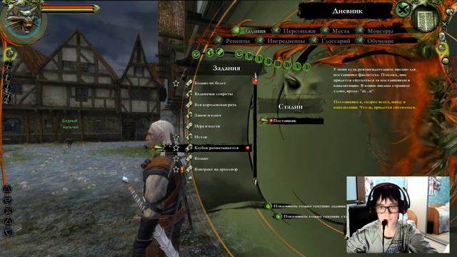 Косарь ► Прохождение The Witcher на 100% #33 Вызима