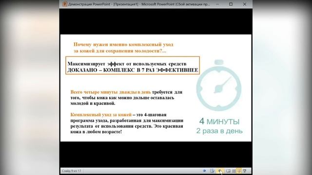 Про уход за кожей лица, Ковалевский. смотреть онлайн