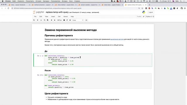 Методы рефакторинга: композиция методов смотреть онлайн