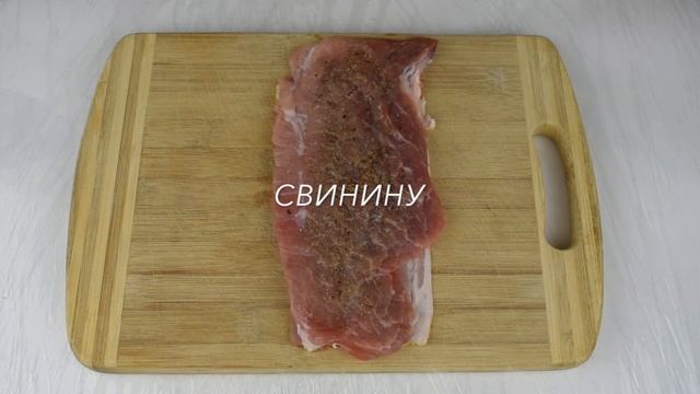 РУЛЕТИКИ ИЗ СВИНИНЫ смотреть онлайн