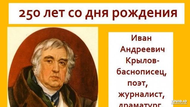 Басни И.А. Крылова читает Валерий Ширшов смотреть онлайн