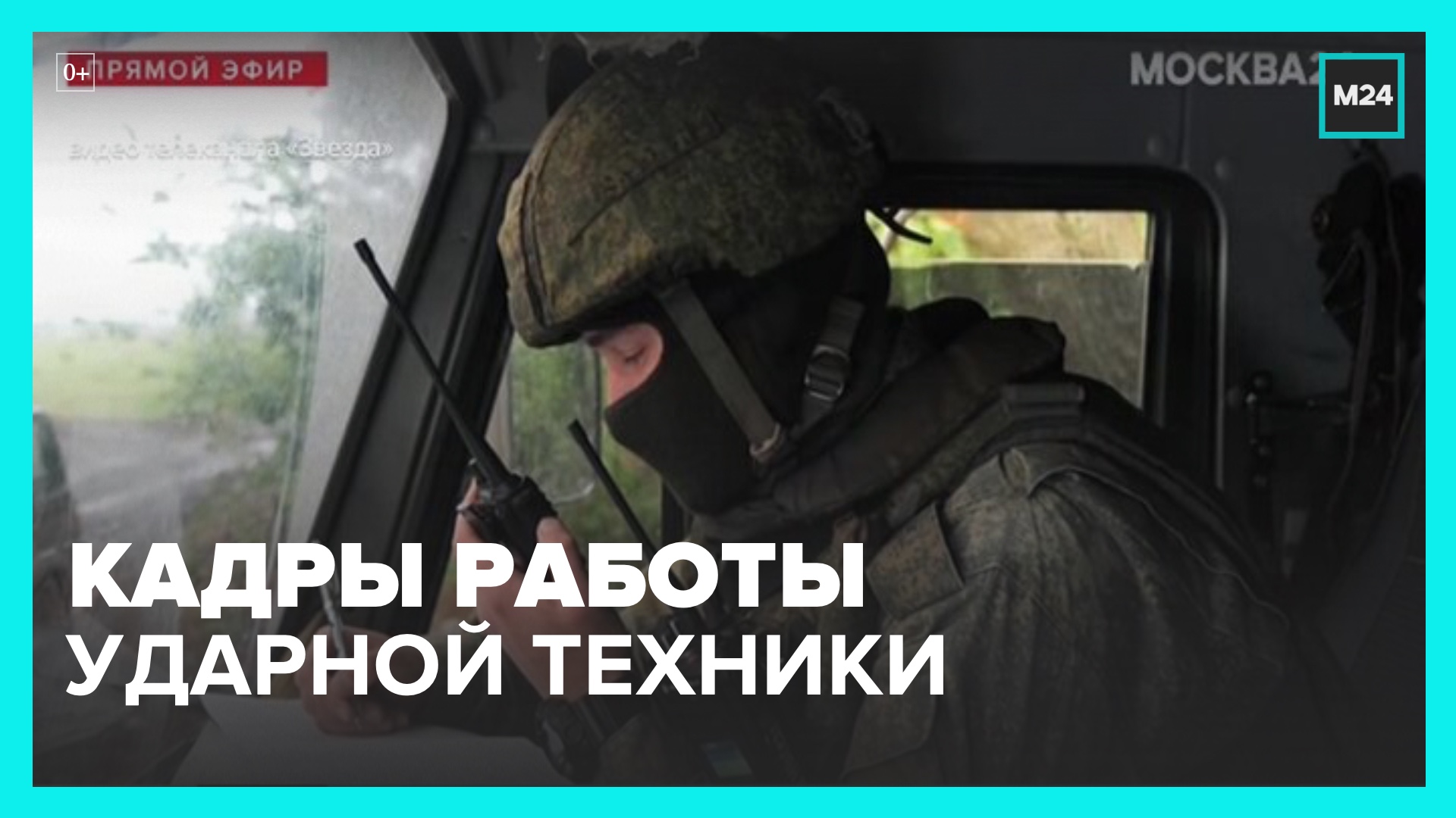 МО РФ показало работу ударных вертолетов Ка-52 Аллигатор и Ми-28 Ночной охотник – Москва 24 смотреть онлайн