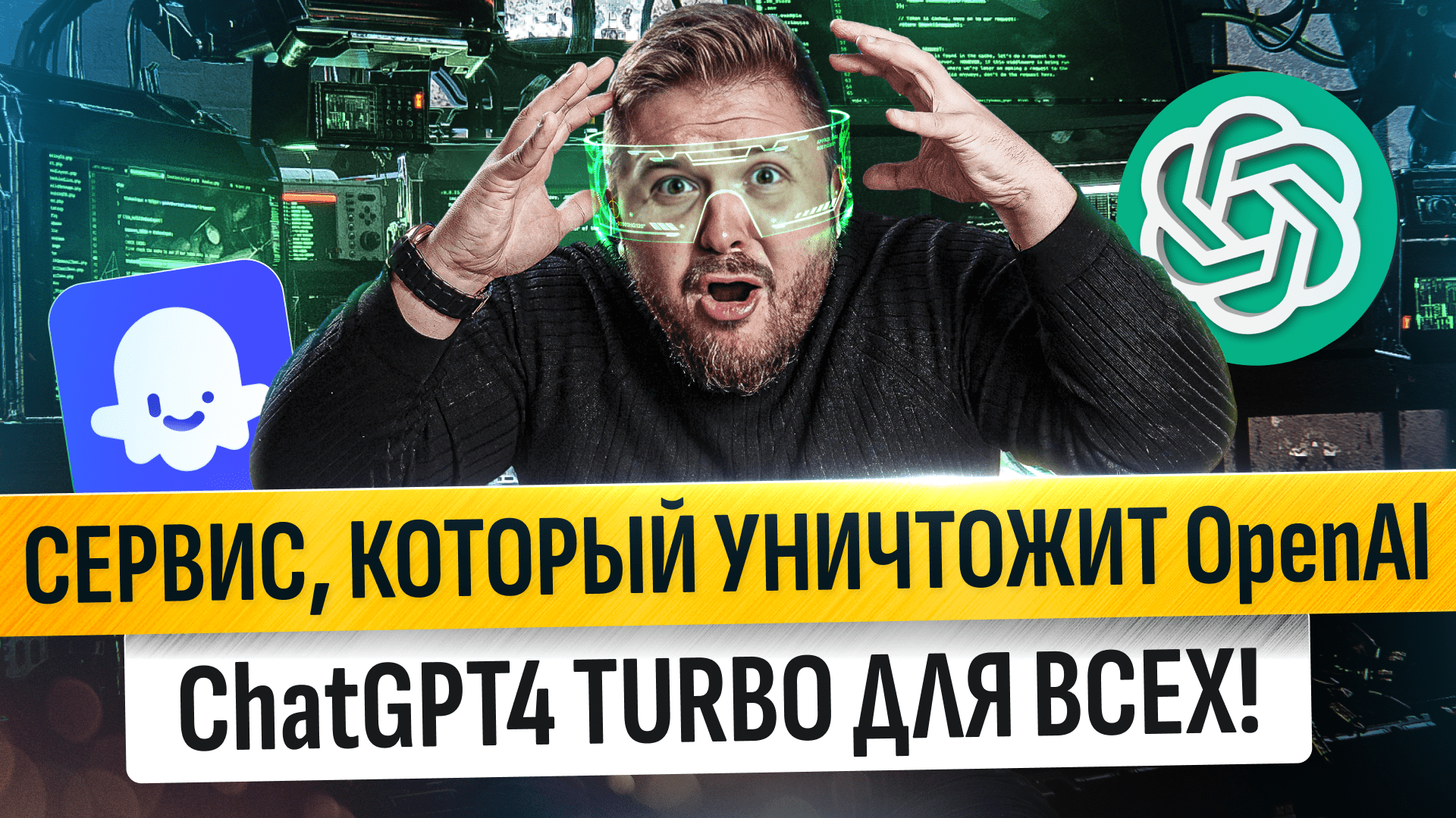 БЕСПЛАТНЫЙ ChatGPT-4 в чат-боте TELEGRAM| Нейросети | Google | DALLE-3 | Новый конструктор COZE смотреть онлайн