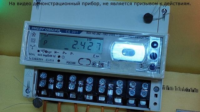 Энергомера СЕ101 смотреть онлайн