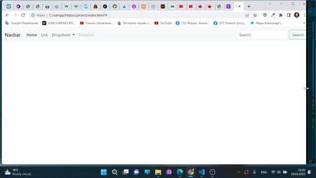 Урок 224. Navbar от Bootstrap. Внешний вид и свёртывание меню. FullStack смотреть онлайн
