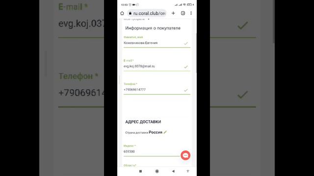 Онлайн заказ смотреть онлайн