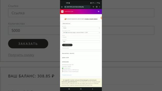 Правильная и качественная накрутка просмотров в Твиттер. Как де быстро накрутить просмотров? смотреть онлайн