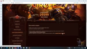 World of Warcraft. WOW Circle / Циркуль - как подключиться, установить и начать играть