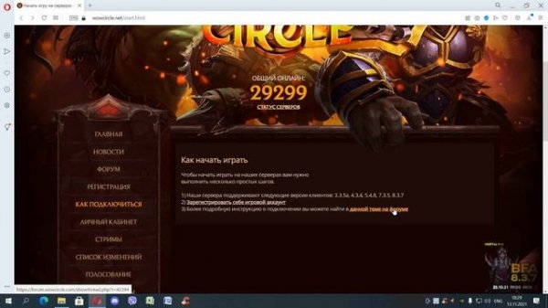 World of Warcraft. WOW Circle / Циркуль - как подключиться, установить и начать играть