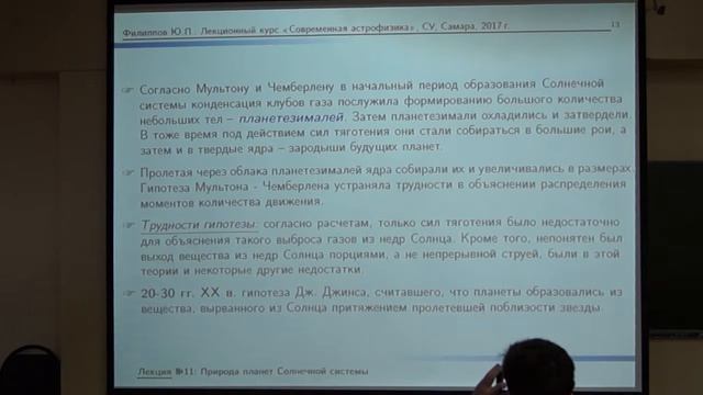 Природа планет Солнечной системы (1 часть) смотреть онлайн