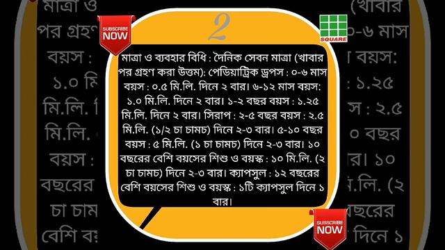 Ambrox® смотреть онлайн