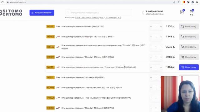 SEO аудит сайта слесарно-монтажного инструмента и магазина вязаной одежды из итальянской пряжи смотреть онлайн