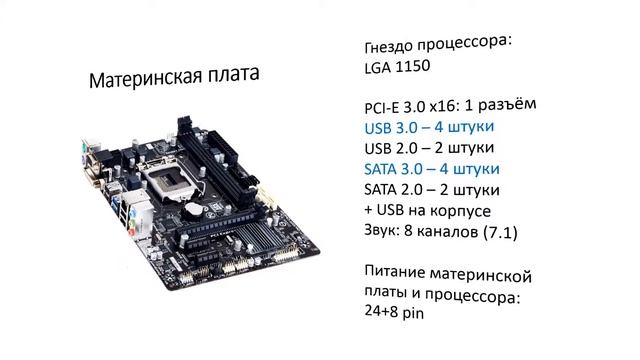 Новый и дешевый компьютер 8 Ядер Core i7 GTX 960 4 GB 8 GB 1 TB 600W USB 3.0 SATA 3.0 смотреть онлайн
