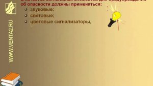 3  Вводный инструктаж по охране труда 2