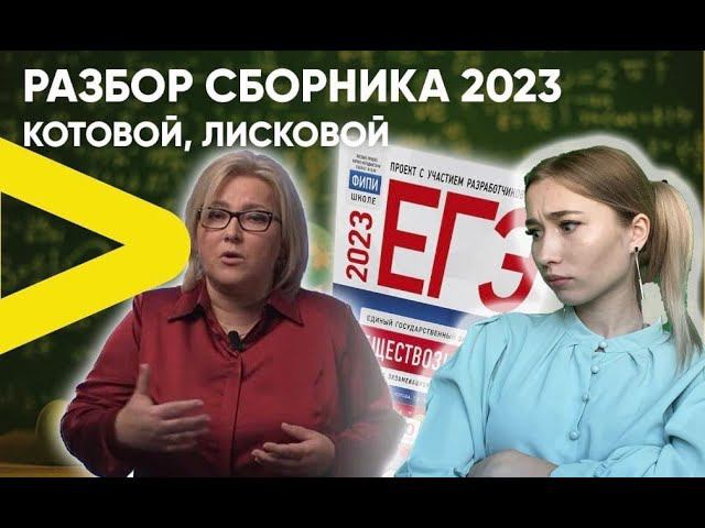 Решаем сборник Котова,Лискова/Вариант 3 ЕГЭ с ответами смотреть онлайн
