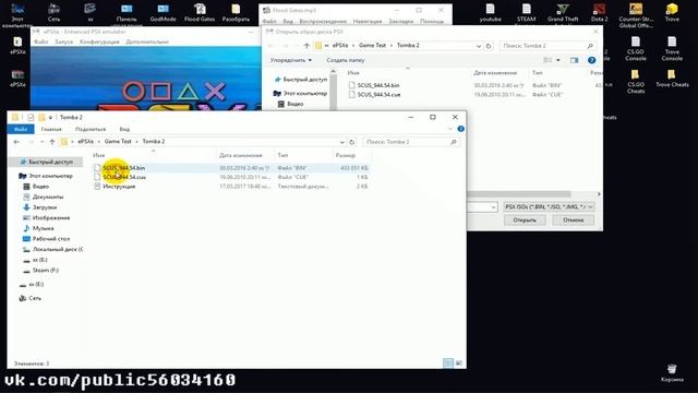 Эмулятор Sony PlayStation 1/ PS1 (ePSXe 2.0.5) Настройка смотреть онлайн
