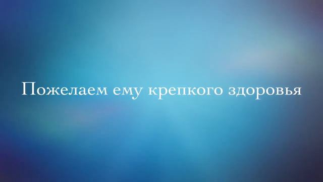 День рожденья Ярослава смотреть онлайн