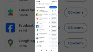 Полезные обновления от Google. Нужно ли обновлять приложения? (Xiaomi, Redmi).