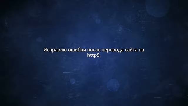 Исправлю ошибки на сайте Wordpress. Сделаю за 500 рублей! смотреть онлайн