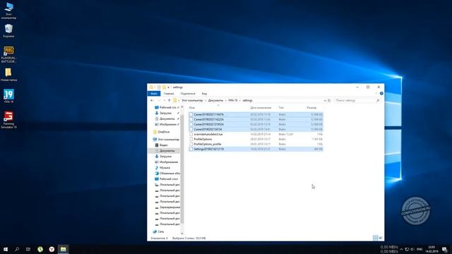 Где находятся сохранения фифа 19 смотреть онлайн