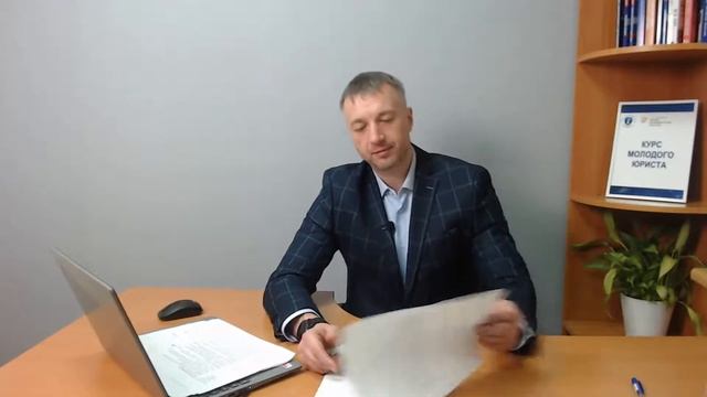 ЛЕКЦИЯ №18 (16.11.20) «Проверка и повышение юридической грамотности работников предприятия» смотреть онлайн