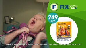HALLOWEEN В FIX PRICE