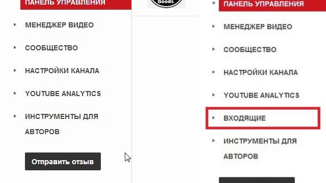 Куда делись личные сообщения (ЛС) на youtube? смотреть онлайн