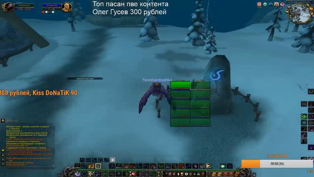 (Wow Circle 3.3.5 х10 Рдру 4.8 в поисках рейда смотреть онлайн