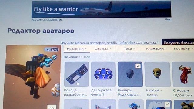 Как получить клавиатуру в Роблокс на спину. смотреть онлайн