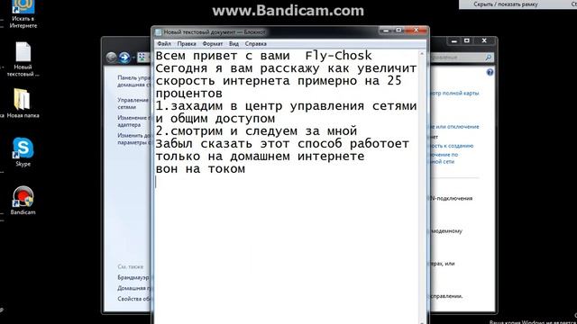 Как увеличить скорость интернета новый способ 2015)XD смотреть онлайн