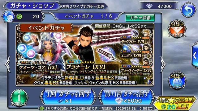 Daddy Gladdy is here!! DFFOO (JP): Gladiolus Banner! смотреть онлайн
