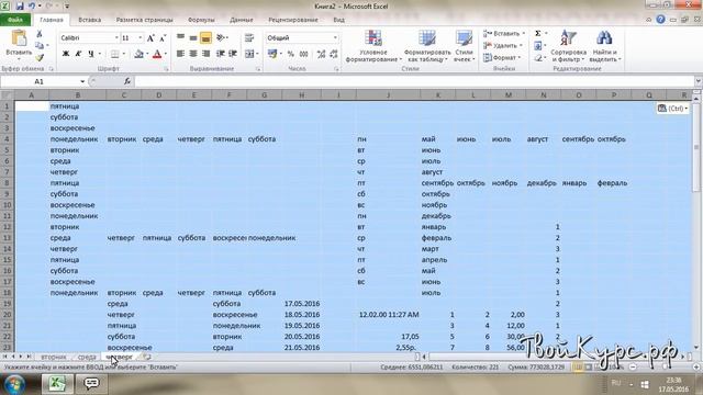 Зачем нужны листы в эксель / Excel #4 смотреть онлайн