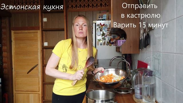 Эстонская кухня. Суп из салаки.