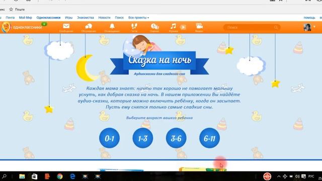 Как бесплатно получить 5 ОК в одноклассниках 2016 смотреть онлайн