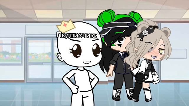 Мальчик,ну че ты такой скромный? Gacha Club смотреть онлайн