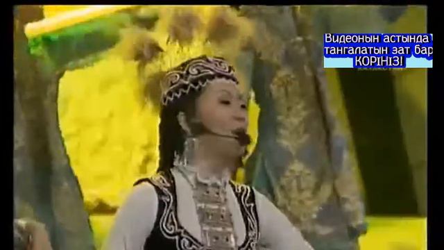 Тамара Асар Әриайдай смотреть онлайн